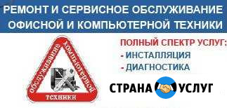 Ремонт Ноутбуков, Комьютеров, Мониторов, Видеокарт Погар - изображение 1