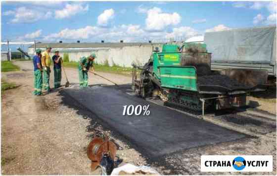 Асфальт. Асфальтная крошка. Благоустройство Самара