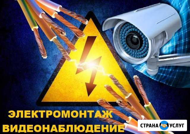 Видеонаблюдение, электромонтаж, слаботочные сети Тюмень - изображение 1