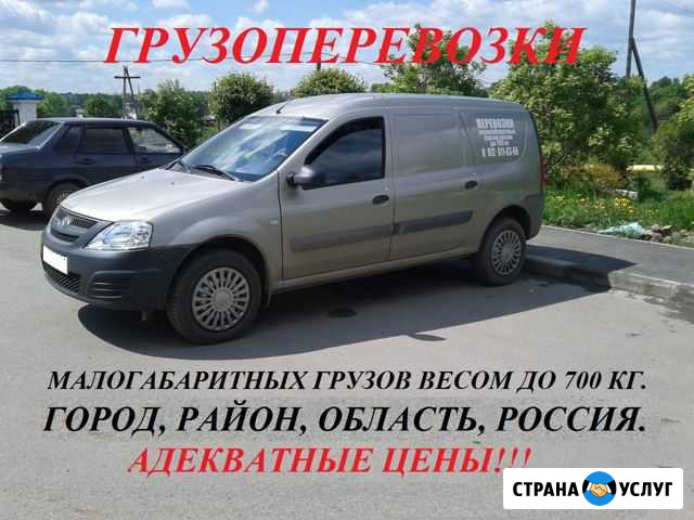 Грузоперевозки Алапаевск - изображение 1