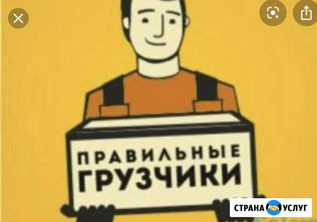 Грузо-погрузочные работы. Грузчики Чита - изображение 1
