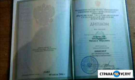 Электрик. Без выходных и праздников Иркутск