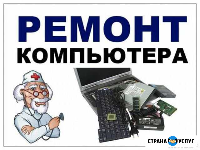 Установка Windows офисных программ. Ремонт пк Пермь - изображение 1