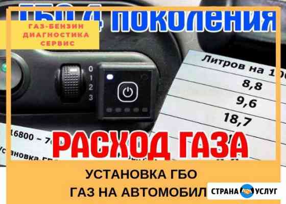 Расход газа Воронеж