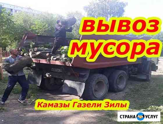 Вывоз мусора бытового строительного Новосибирск