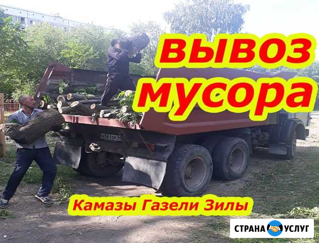Вывоз мусора бытового строительного Новосибирск - изображение 1