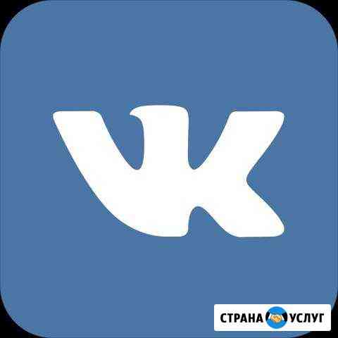 Создание и ведение бизнес групп в вк Воронеж