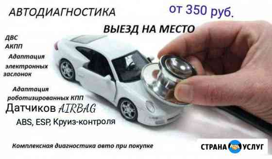 Выездная Диагностика Шахты