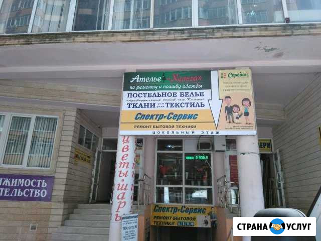 Ремонт бытовой техники Анапа - изображение 1