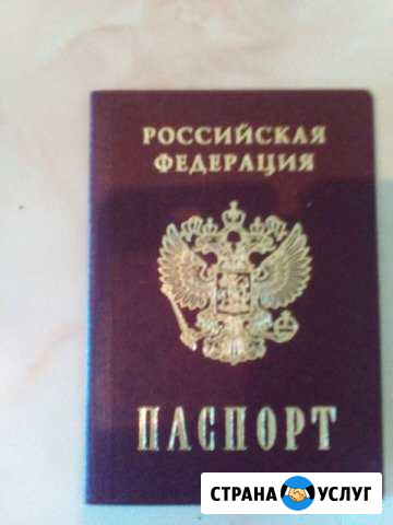 Зарегистрирую на любой срок быстро Нижневартовск - изображение 1