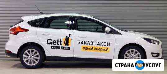 Аренда авто Gett, Ситимобил, Яндекс без залога Самара