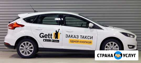 Аренда авто Gett, Ситимобил, Яндекс без залога Самара - изображение 1