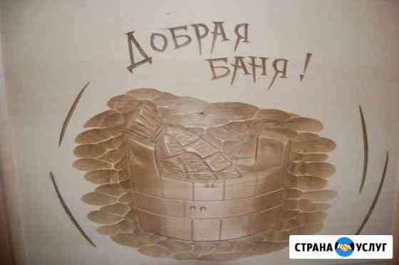 Русская баня на современный лад Псков