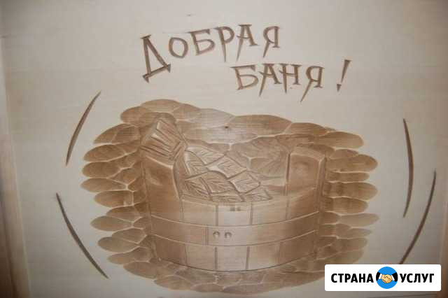 Русская баня на современный лад Псков - изображение 1