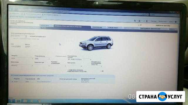 Компьютерная диагностика автомобилей Сургут - изображение 1