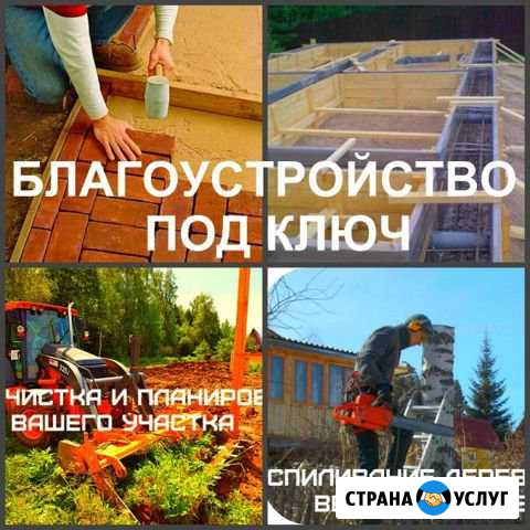 Благоустройство земельного участка, уборка мусора Пермь - изображение 1
