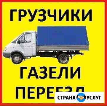 Грузчики,Переезды,Газели 24/7 Старый Оскол
