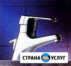 Слесарь-сантехник Таганрог