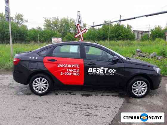 Аренда авто Пермь