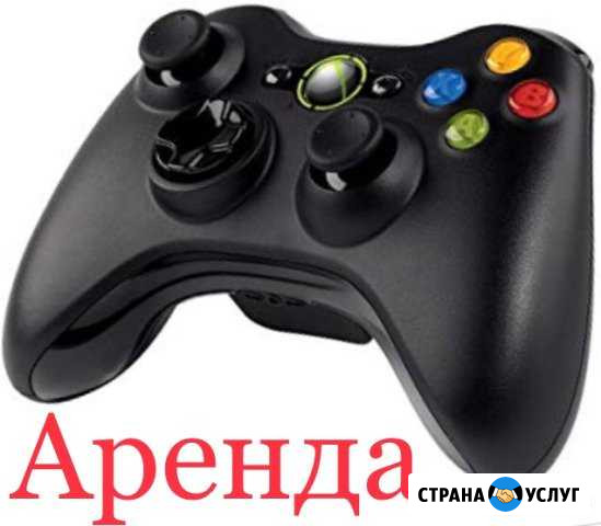 Аренда приставки Ханты-Мансийск - изображение 1