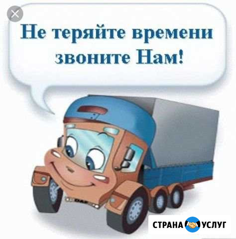 Доставка, курьер, грузоперевозки Красноярск - изображение 1