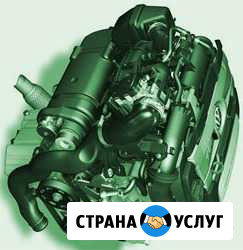 Ремонт двигателей без разборки, ТК-уи технология Мурманск - изображение 1