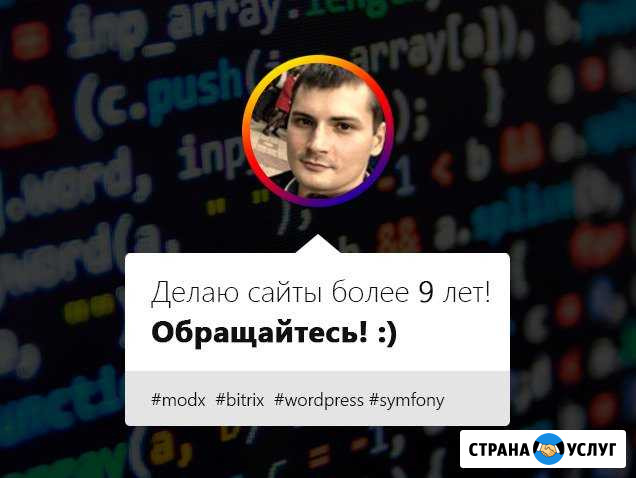 Веб-программист. Создание сайтов Константиновск - изображение 1