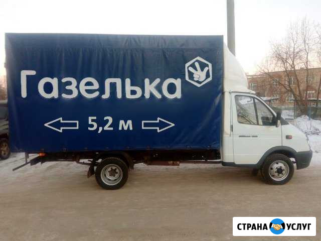 Газель,Грузоперевозки,Грузчики,Переезды,Ишимбай,5т Ишимбай - изображение 1