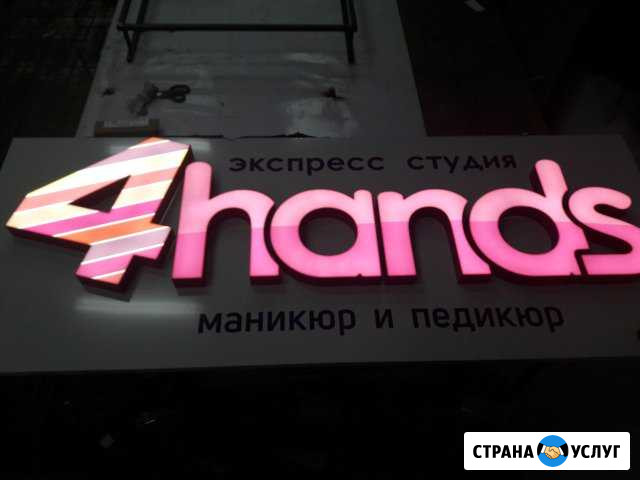 Вывески,Объемные световые буквы,световые короба Москва - изображение 1