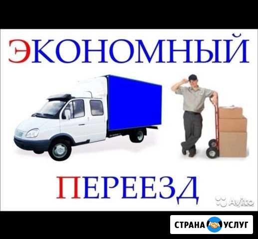 Услуги перевозки г.Гусев и область Гусев - изображение 1