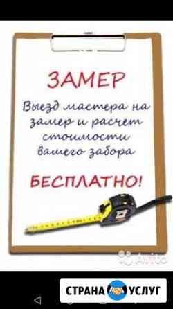 Заборы, откатные ворота, кровля Набережные Челны