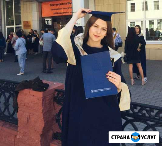 Репетитор по русскому языку и литературе Нижний Новгород - изображение 1