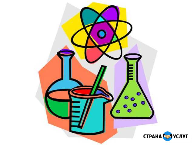 Репетитор химия огэ,егэ Светлоград - изображение 1