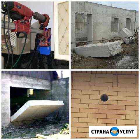 Алмазное бурение и Резка Грозный