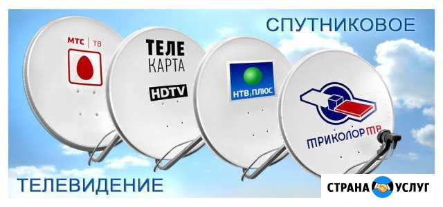 Спутниковое тв Карталы - изображение 1