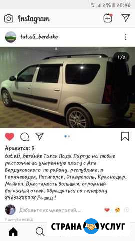 Услуги Али-Бердуковский - изображение 1