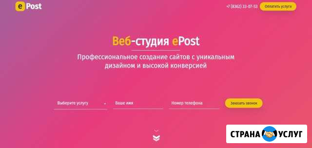 Дизайн, Вёрстка, создание сайтов Йошкар-Ола - изображение 1