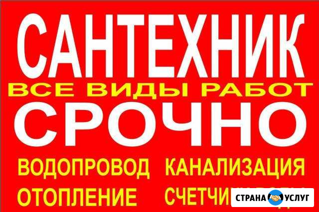 Отопление Водопровод Канализация Счетчики Богородицк - изображение 1