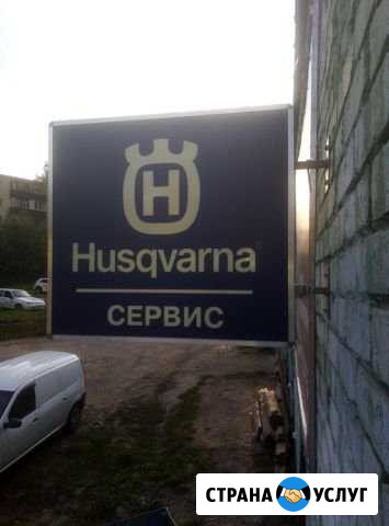 Ремонт электробензо инструмента Зеленодольск - изображение 1