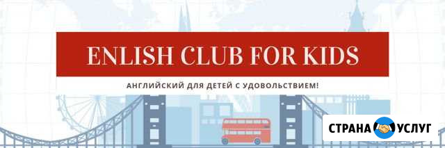 Английский язык для детей Зональная Станция - изображение 1