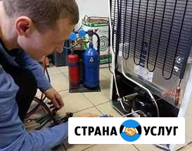 Ремонт холодильников Туймазы - изображение 1