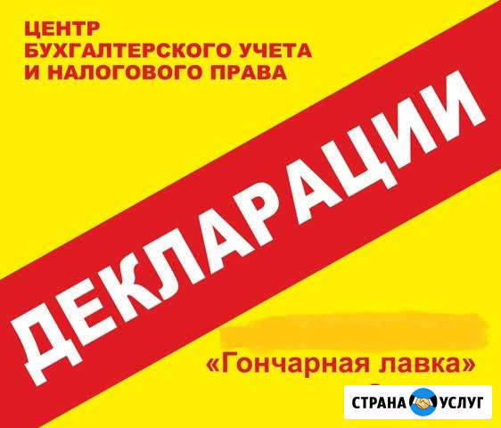 Центр бухгалтерского учета и налогового права Бузулук - изображение 1
