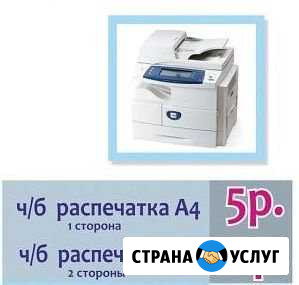 Печать документов ч/б Курск - изображение 1