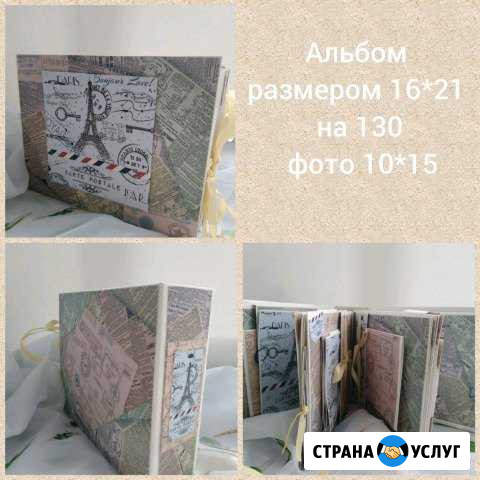 Альбомы ручной работы Рыбное - изображение 1