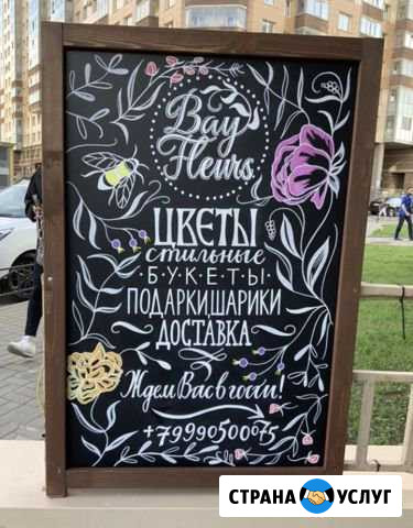 Роспись стен мелом,краски,каллиграфия,леттеринг Екатеринбург - изображение 1