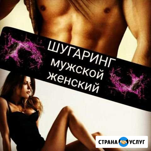 Красота и здоровье Благовещенск - изображение 1