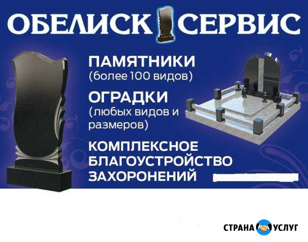 Памятники, оградки, благоустройство захоронений Орск - изображение 1