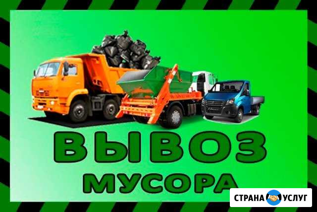 Вывоз мусора Тула - изображение 1