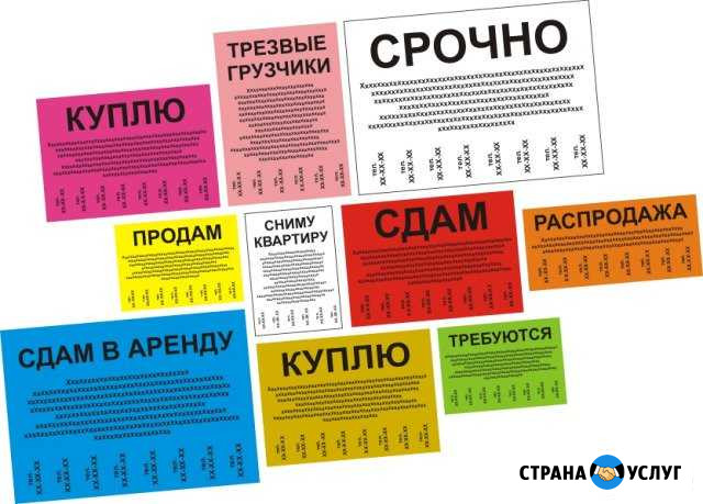 Печать листовок, объявлений А4 и А3 Чернушка - изображение 1