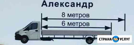 Грузоперевозки Липецк